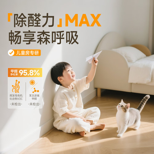 三青环保净味儿童漆墙面自刷涂料无毒无味0刺激儿童房除醛乳胶漆