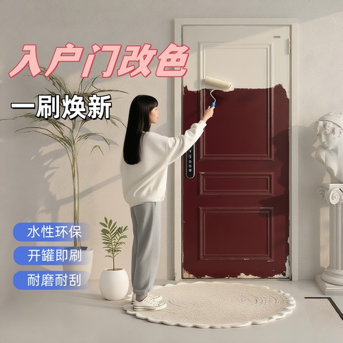 【全网热销第一】入户门改色漆
