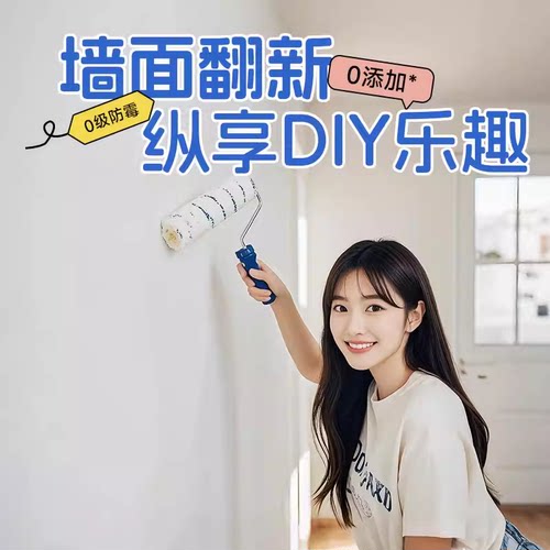 【老爸测评】三重净味防霉乳胶漆