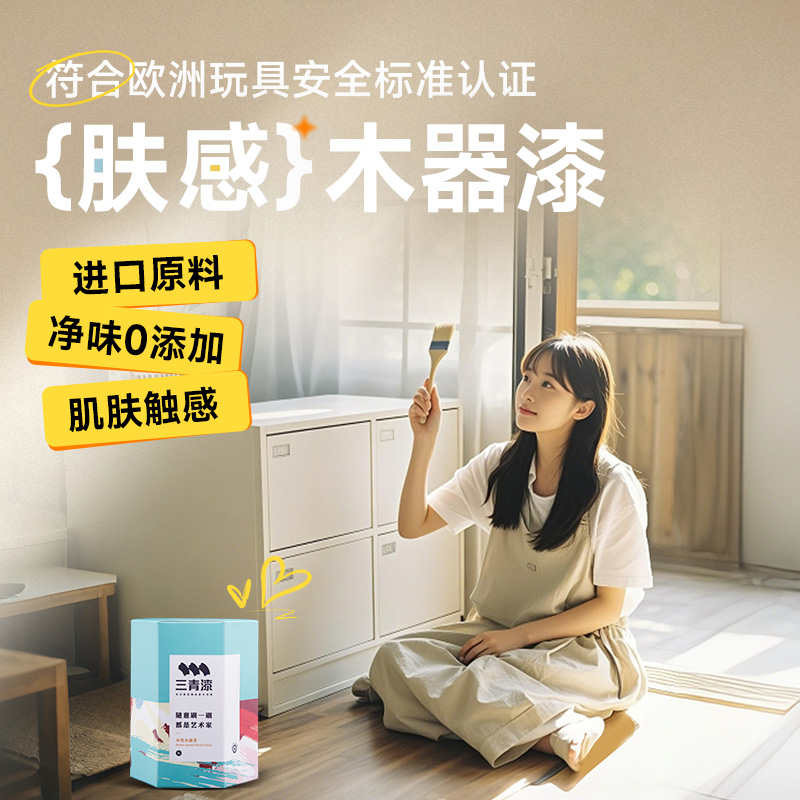 儿童房抗病毒家具改色翻新漆