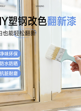 水性塑钢漆白色塑料ABS/PVC/PC冰箱门窗家电空调翻新改色喷漆油漆