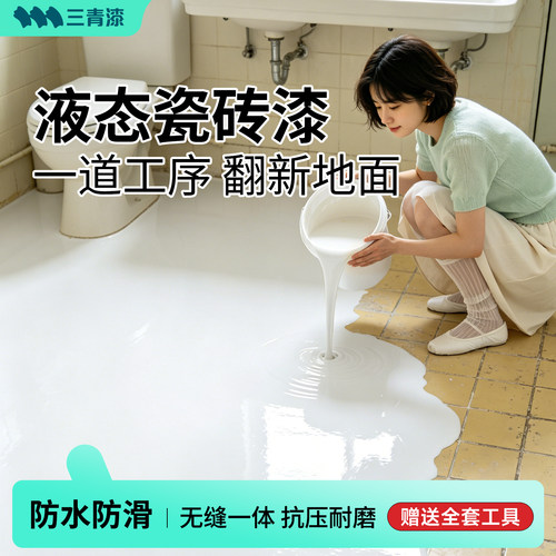 30分钟快速翻新瓷砖变无缝大理石