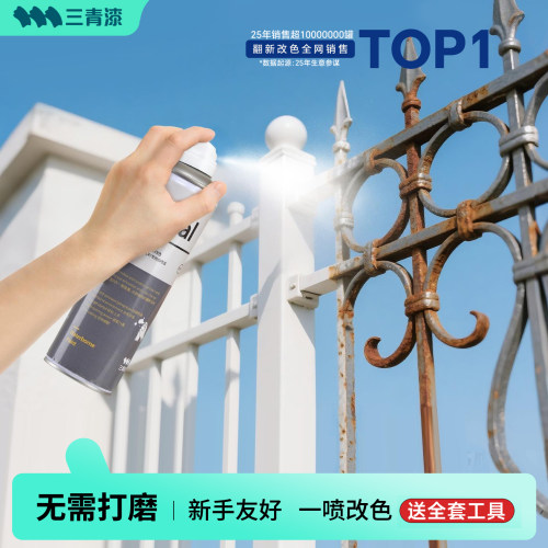 【不生锈不掉色】金属栏杆喷漆