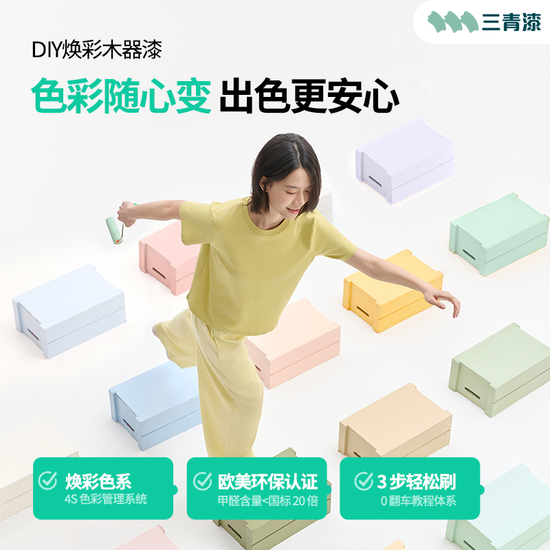 【全网热销5900w+】净味木器漆