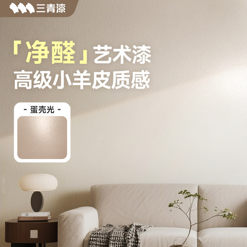 【老爸抽检】小羊皮蛋壳光奶油漆