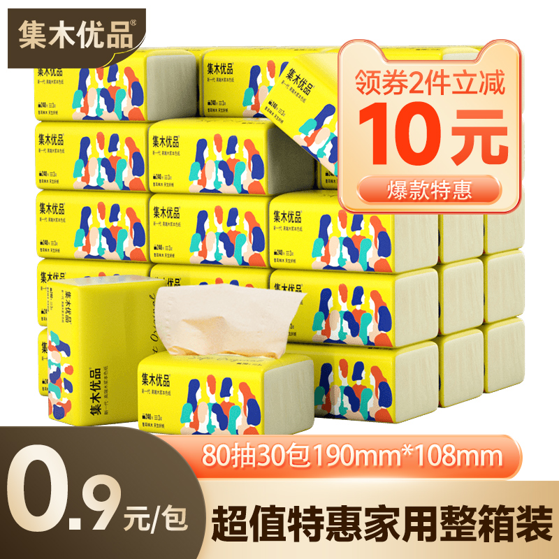 Youpin Native Pulp Natural color Tissue household Benefits Full container 30 Removable Kleenexin the Care cleaners/Sanitary napkins/Paper/Aromatherapy , Paper/Wipes , Pumping paper  category - from Buy2taobao.com to provide professional Taobao agent buy service