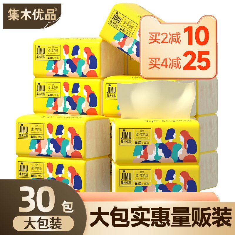 集木优品100抽30包木浆本色纸巾抽纸家用实惠装整箱婴用餐巾纸|ruв категории туалетные чище/санитарно - гигиенических салфеток/бумага/Ароматерапия, бумаги/салфетки, насосных бумага - от Buy2taobao.com для оказания профессиональной услуги покупки агента Taobao