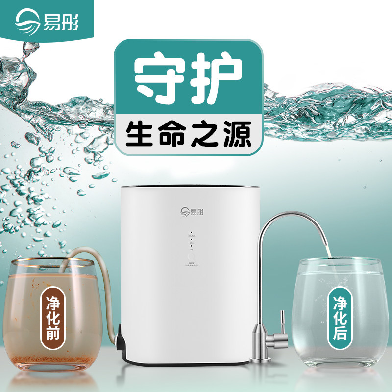 3易彤YT8000净水器ro反渗透家用厨房自来水直饮600G无罐大流量过滤