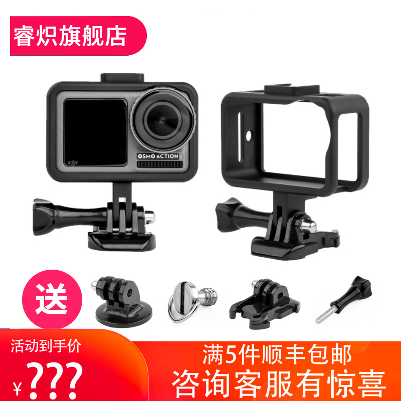 Incandescent Apply to DJI Great Northern spirit osmo action motion camera Frame protect aluminium alloy Bracket partsin the Smart devices , Smart Device Accessories , Other smart accessory  category - from Buy2taobao.com to provide professional Taobao agent buy service