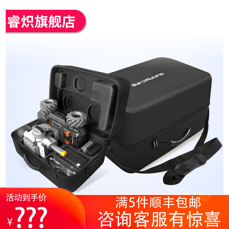 睿炽 适用于 DJI大疆RoboMaster S1收纳包单肩包手提箱 机甲大师竞技遥控车配件|msdalam kategori peranti pintar, Parts Equipment Pintar, aksesori Smart lain - dari Buy2taobao.com untuk memberikan perkhidmatan ejen Taobao profesional membeli
