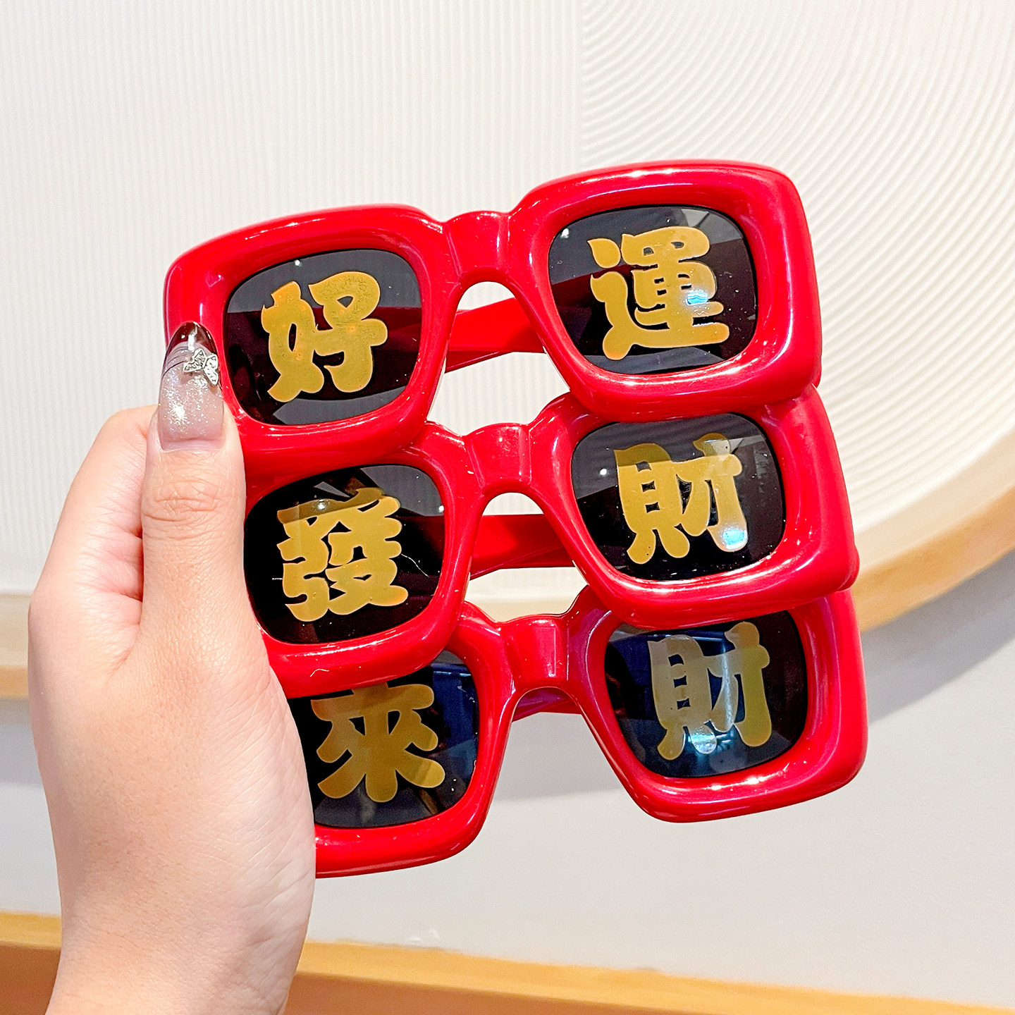 新年好运发财红色儿童眼镜过年拍照道具装饰品男女童墨镜太阳镜,童装/婴儿装/亲子装,太阳镜,淘宝优惠券,粉丝福利购,淘宝优惠卷