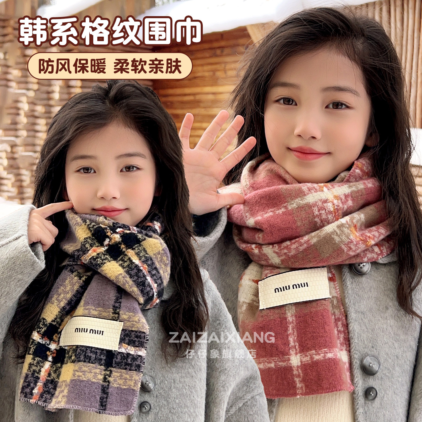 韩式儿童围巾2025秋冬新款女童加厚保暖针织围脖防风防寒宝宝脖套,童装/婴儿装/亲子装,围巾,淘宝优惠券,粉丝福利购,淘宝优惠卷