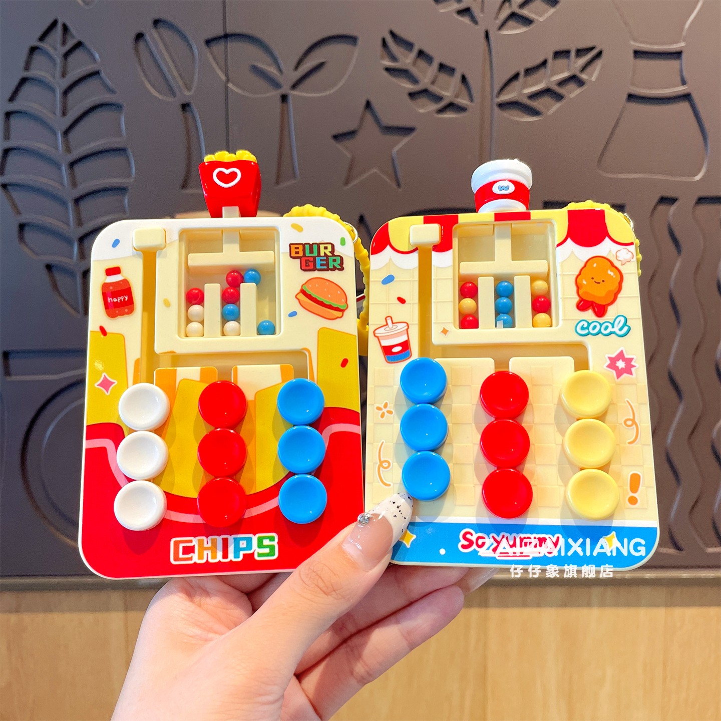 2025新款创意儿童益智玩具走位滚珠盘可爱汉堡薯条三色钥匙扣挂件