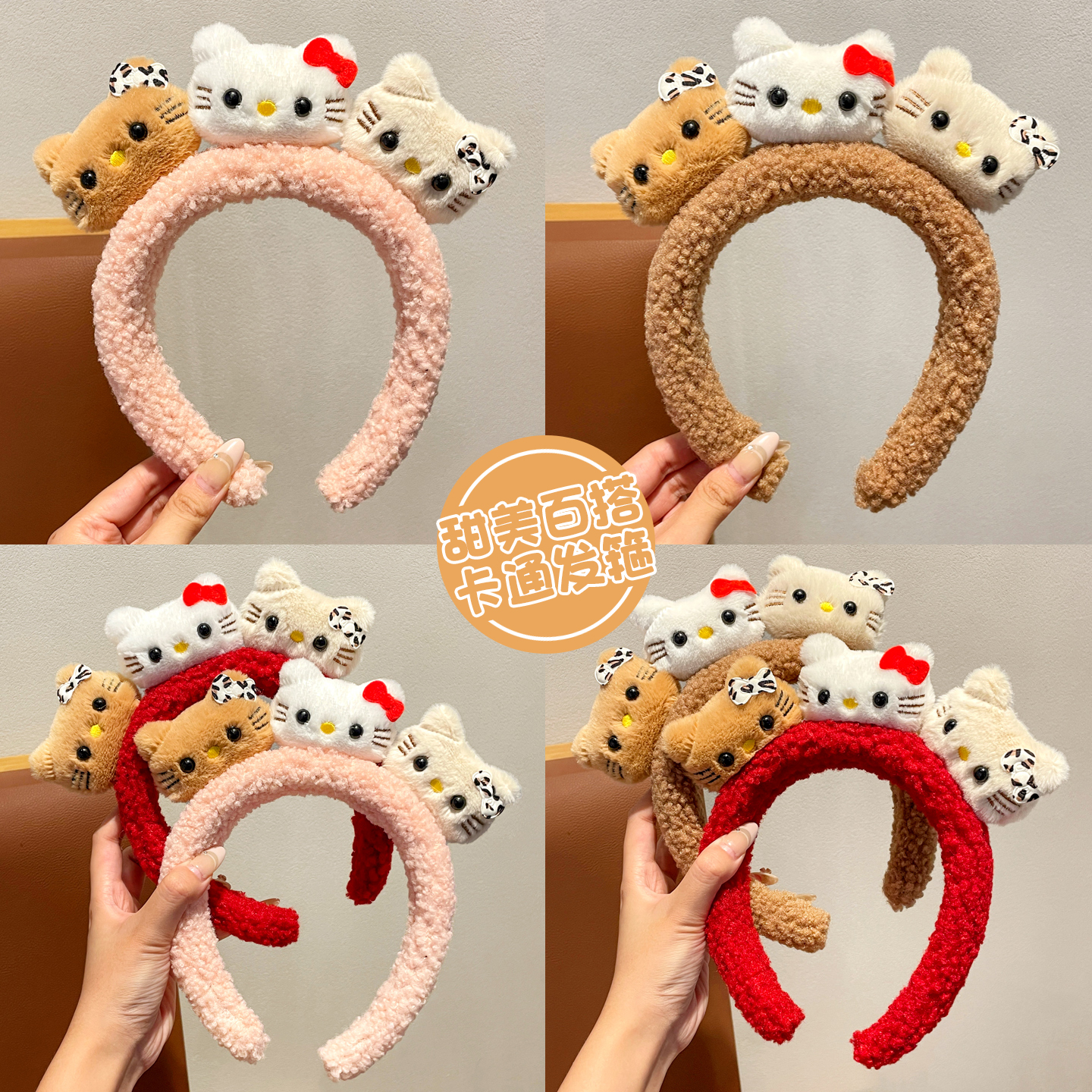 儿童秋冬卡通KT猫洗脸发箍