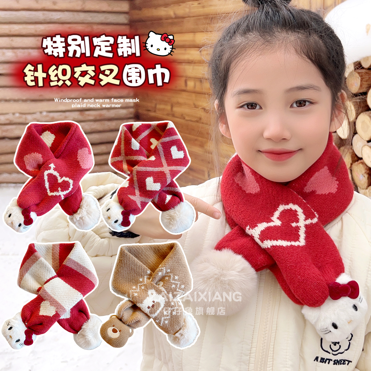 儿童针织加厚围巾女童交叉围脖冬