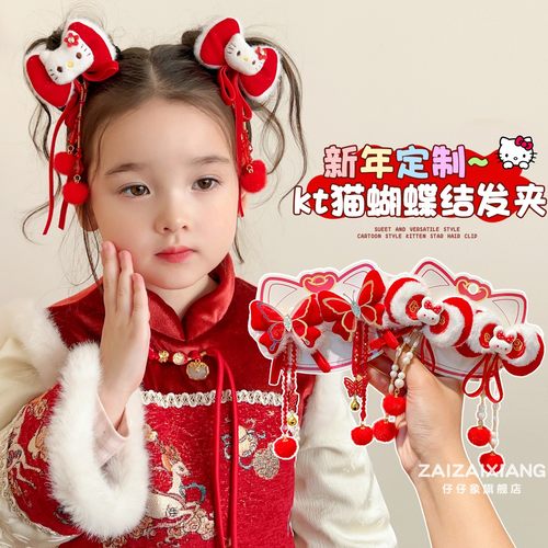 新年红KT猫蝴蝶结流苏刘海夹