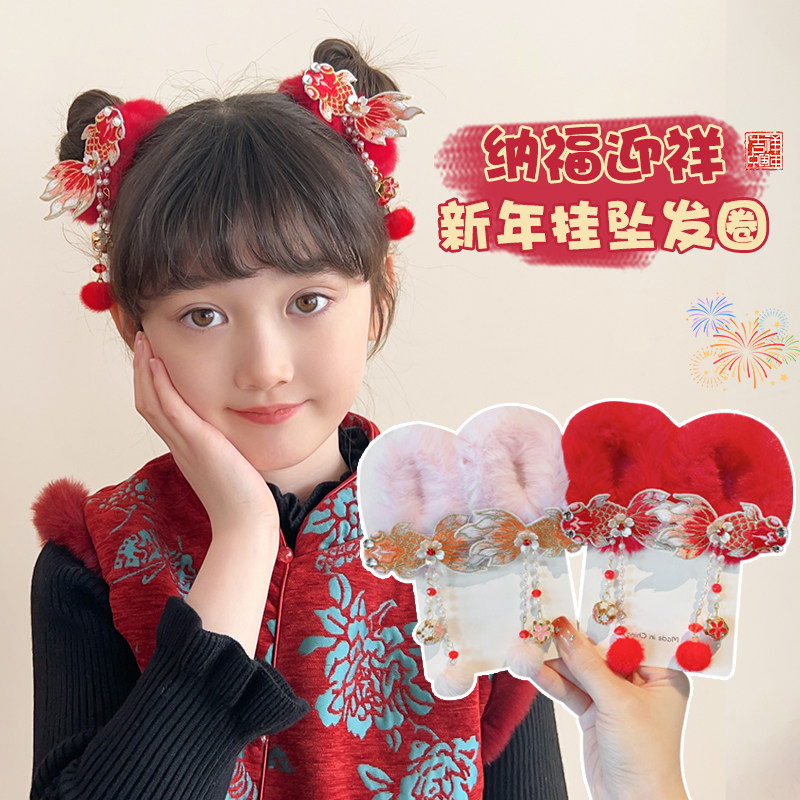 秋冬新款新年发饰儿童中国风毛绒流苏发圈女孩喜庆橡皮筋拜年头饰