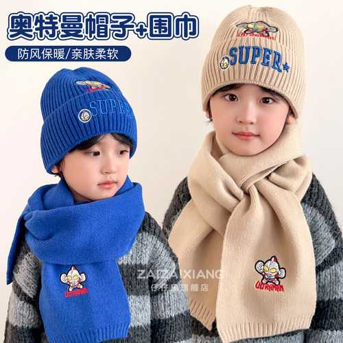 奥特曼儿童针织帽围脖套装秋冬季