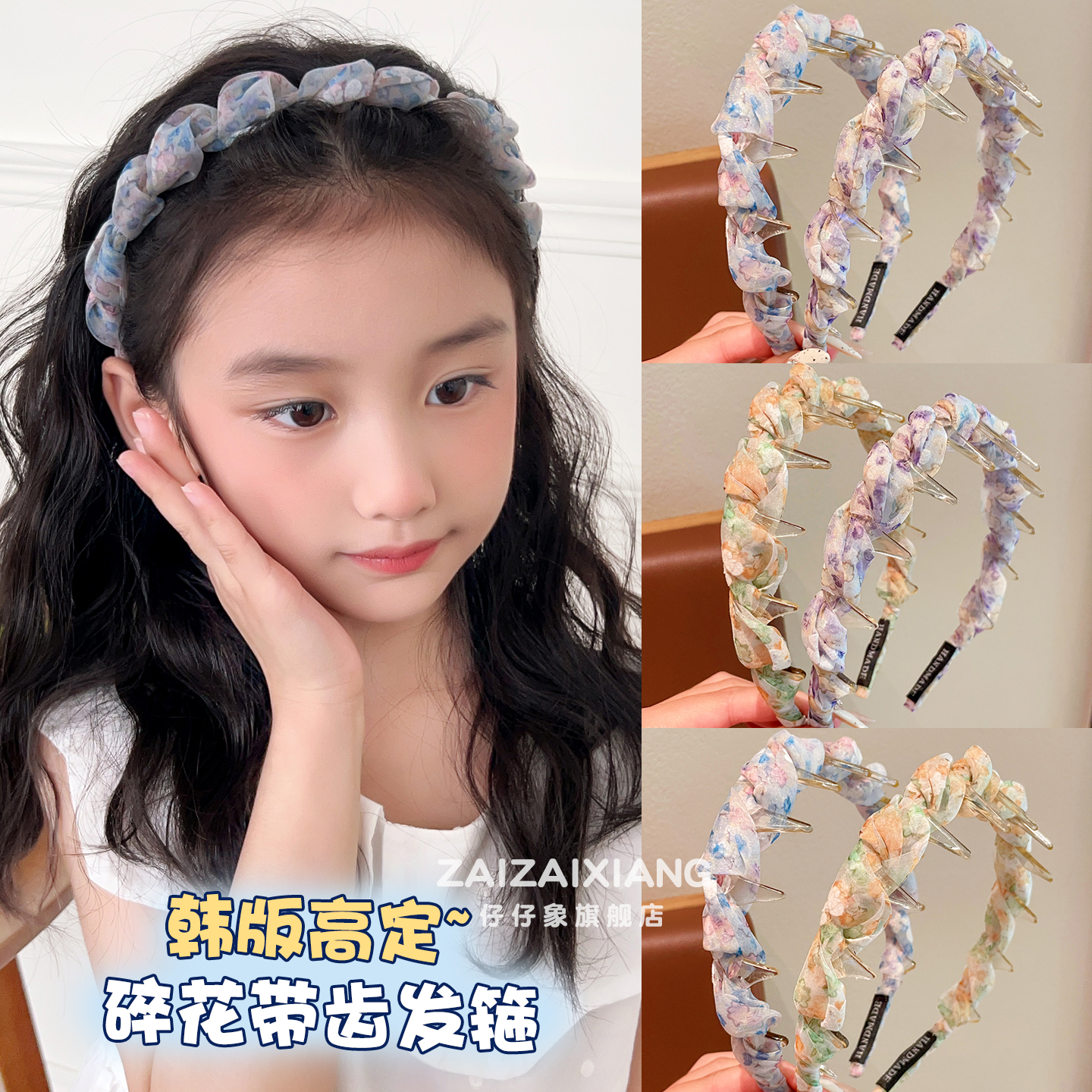 儿童波浪碎发发箍防滑发卡头饰