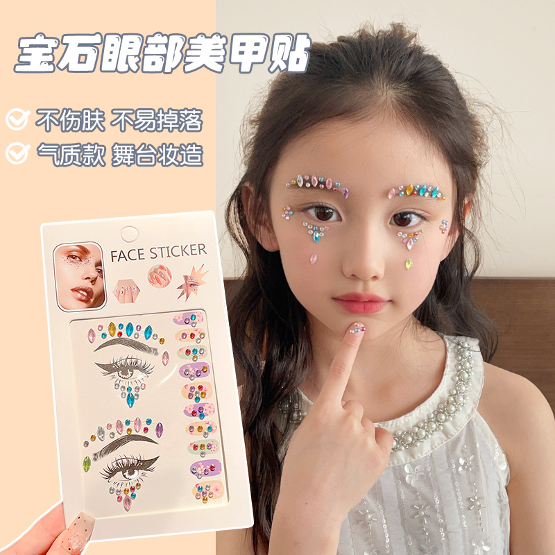 新款儿童贴纸女孩脸贴眼贴可爱卡通钻石贴纸女童演出脸部化妆贴画舞台贴纸立体贴纸美甲贴装饰指甲贴diy宝宝图片