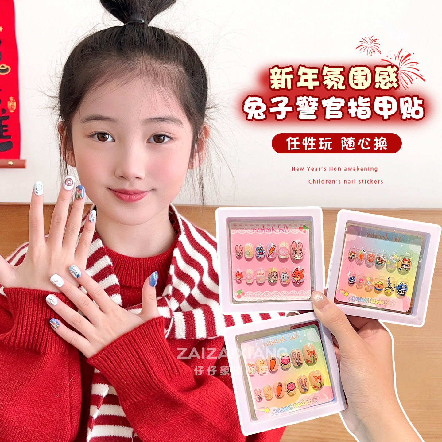 卡通动物城儿童穿戴甲片女童果冻胶美甲贴片朱迪尼克指甲贴可拆卸,彩妆/香水/美妆工具,美甲工具,淘宝优惠券,粉丝福利购,淘宝优惠卷