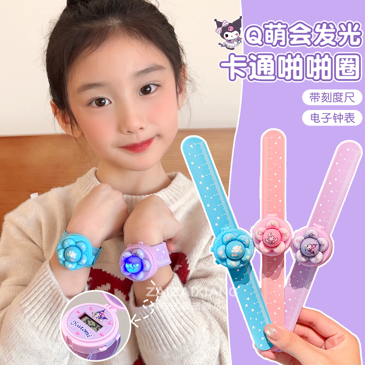 可爱卡通发光手环男女童礼物