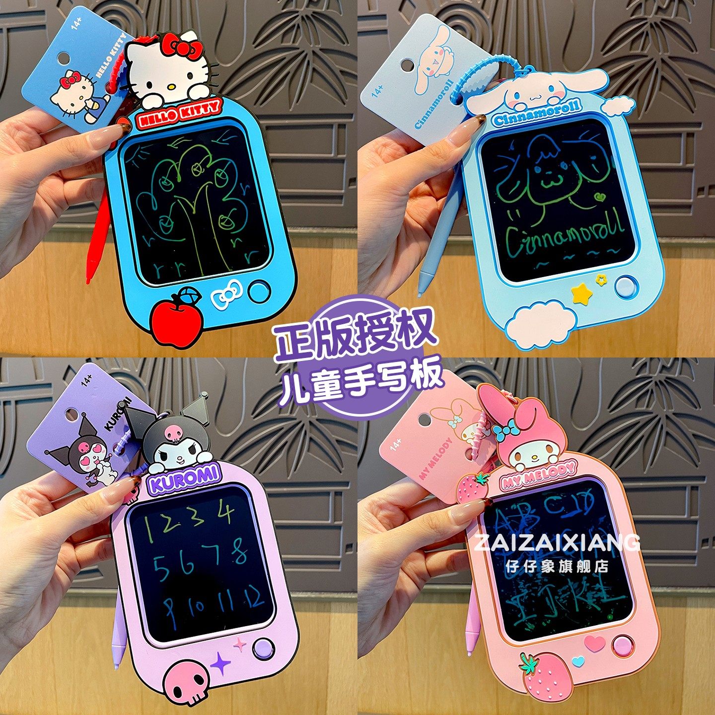 正版库洛米儿童卡通涂鸦画板钥匙扣小学生液晶写字解压玩具可涂擦,玩具/童车/益智/积木/模型,画板,淘宝优惠券,粉丝福利购,淘宝优惠卷