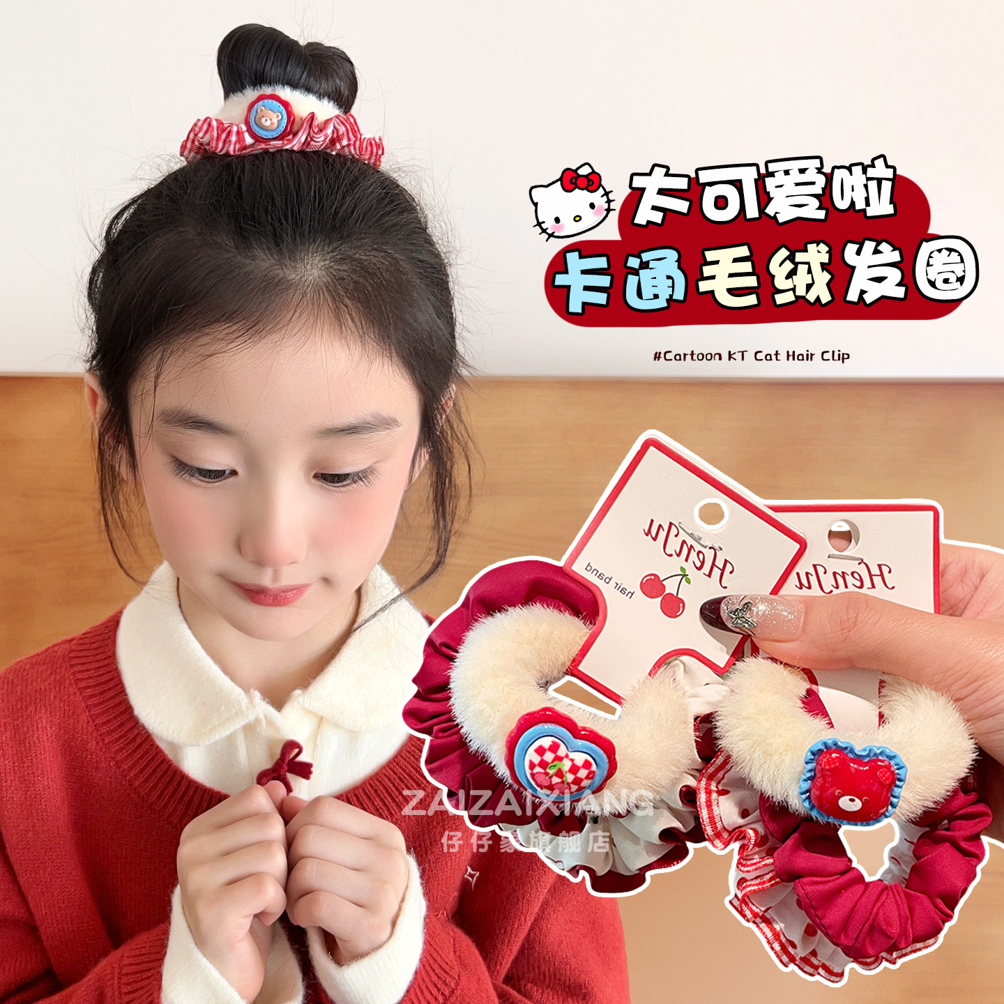 儿童毛绒大肠发圈卡通可爱女童扎丸子头发绳新年小女孩高弹力头绳,童装/婴儿装/亲子装,发饰,淘宝优惠券,粉丝福利购,淘宝优惠卷