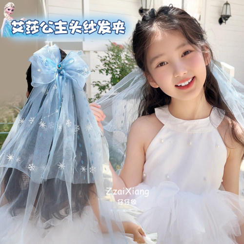 冰雪奇缘艾莎公主皇冠头纱发箍