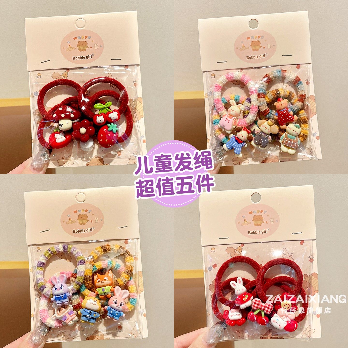 儿童可爱红色发圈女童朱迪兔发绳小女孩扎头发皮筋高弹不伤发头饰,童装/婴儿装/亲子装,发饰,淘宝优惠券,粉丝福利购,淘宝优惠卷