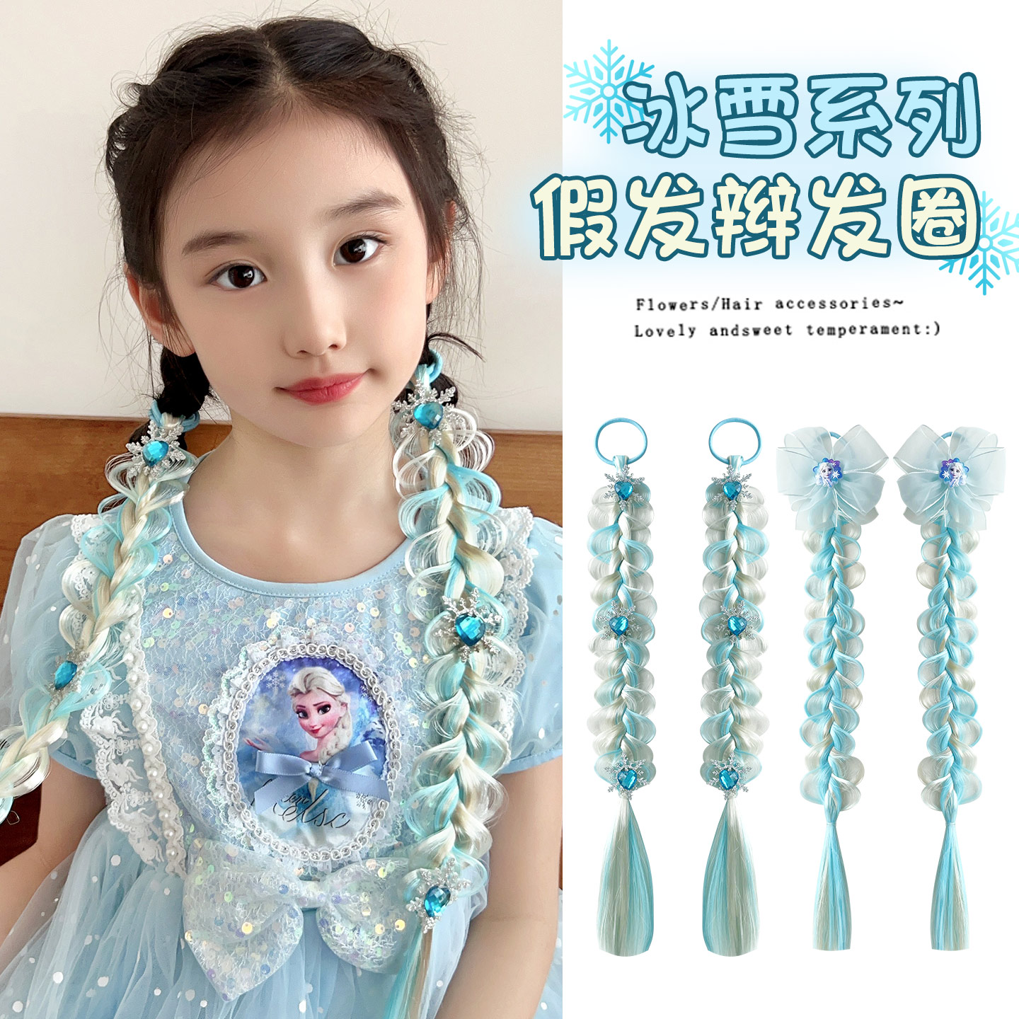 儿童库洛米假发辫子甜美编发神器