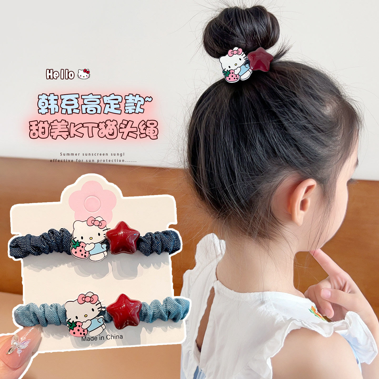 儿童卡通kt猫小肠发圈头饰女童高弹力皮筋小女孩2025新款不伤发绳,童装/婴儿装/亲子装,发饰,淘宝优惠券,粉丝福利购,淘宝优惠卷
