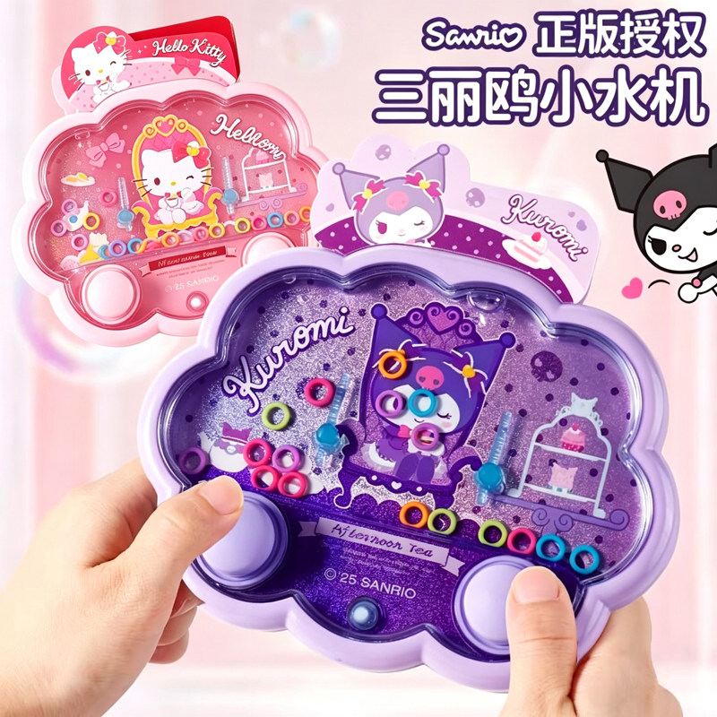 库洛米儿童套圈圈游戏机益智玩具男女宝趣味掌上魔珠套圈水机礼物