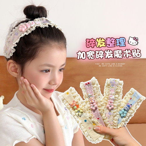 尼克朱迪女童魔术贴发饰碎发整理