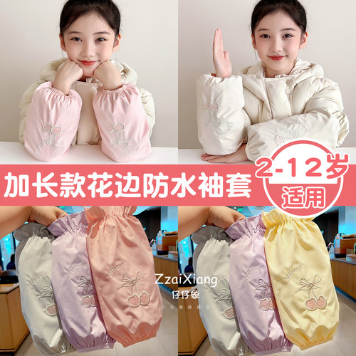 秋冬新款儿童樱桃刺绣防水护袖