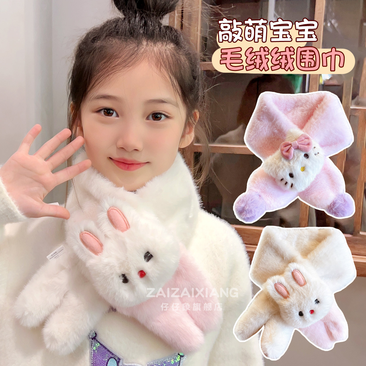 儿童围巾秋冬季男女童加厚防风围脖2025新款宝宝加绒保暖护颈脖套,童装/婴儿装/亲子装,围巾,淘宝优惠券,粉丝福利购,淘宝优惠卷