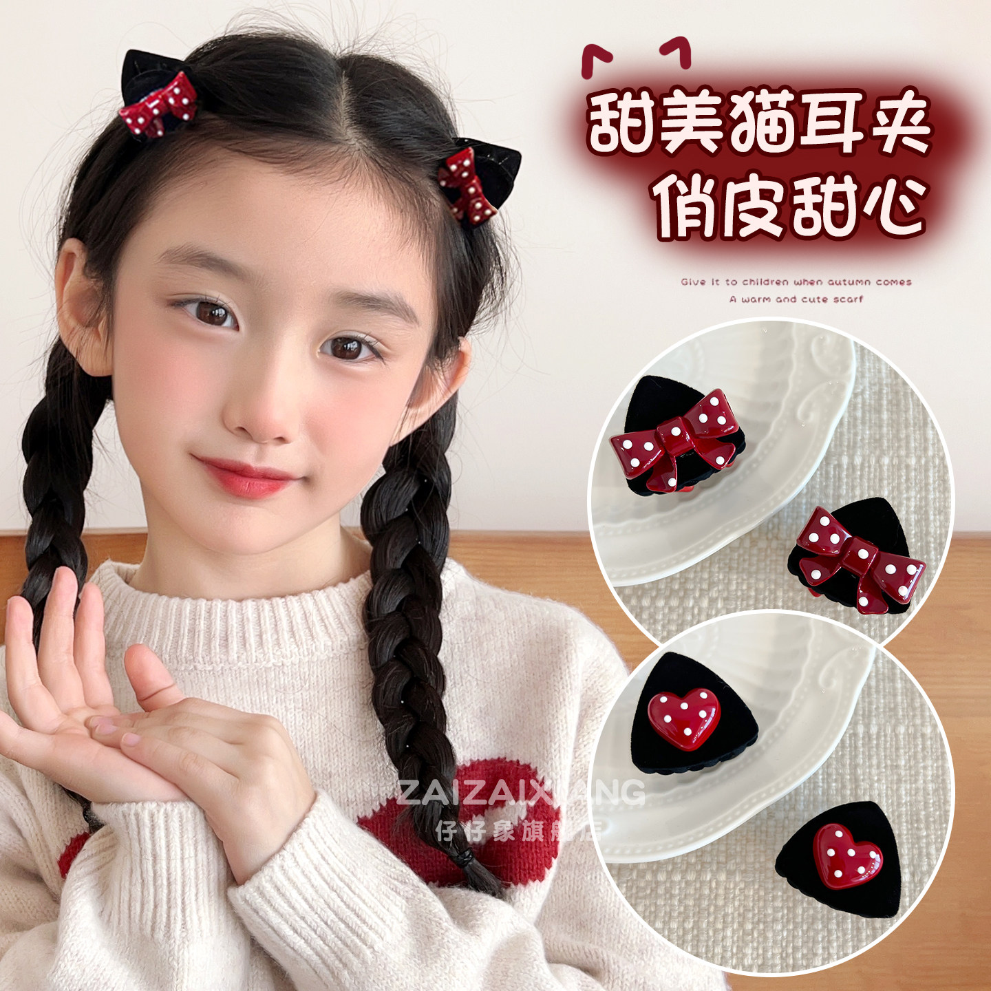 新年儿童可爱猫耳小抓夹女童蝴蝶结发夹宝宝刘海侧边夹子碎发头饰,童装/婴儿装/亲子装,发饰,淘宝优惠券,粉丝福利购,淘宝优惠卷