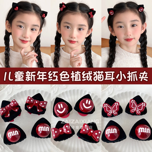 女童红色植绒猫耳抓夹新年发饰