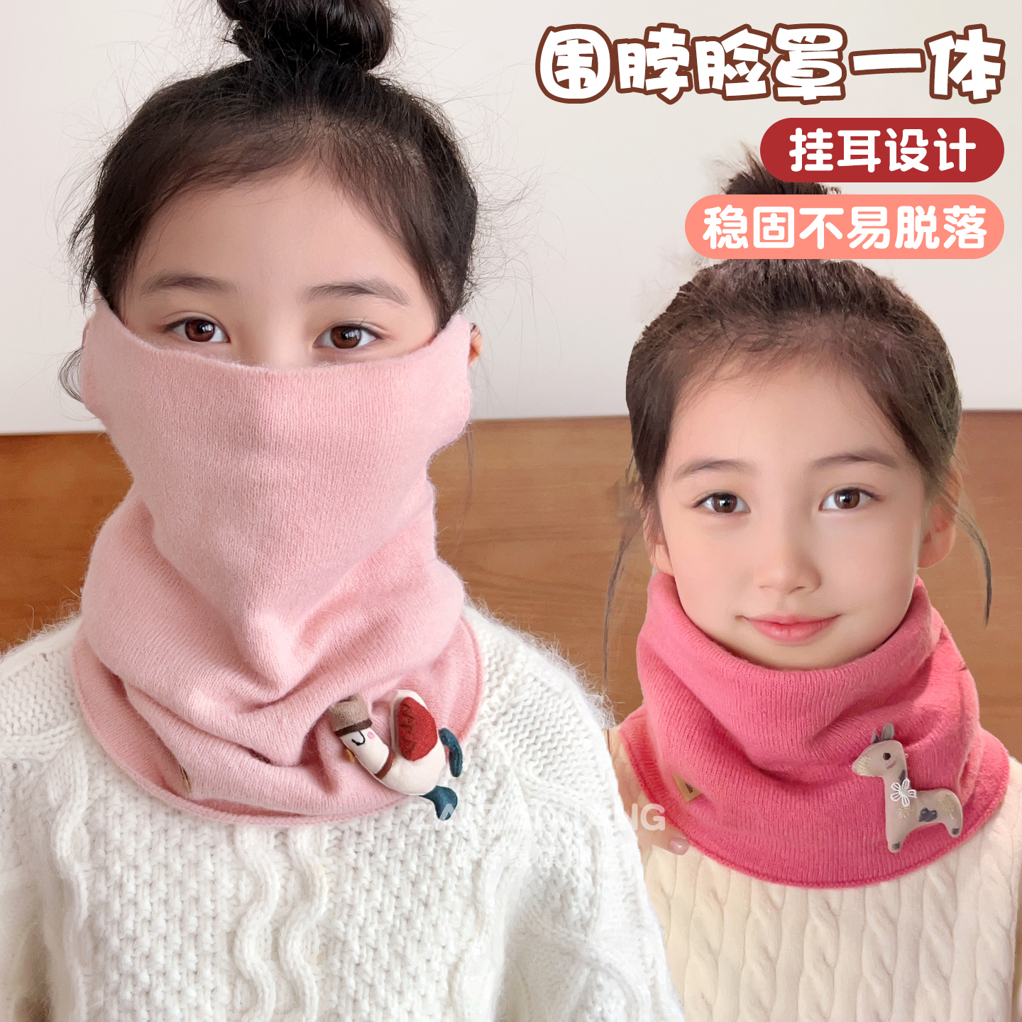 秋冬季儿童围巾防风保暖