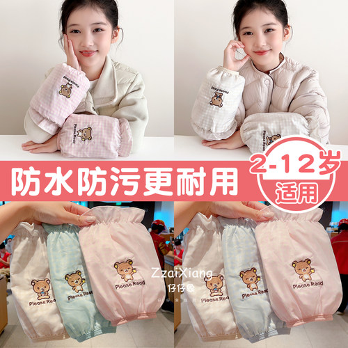 儿童卡通小熊防水袖套