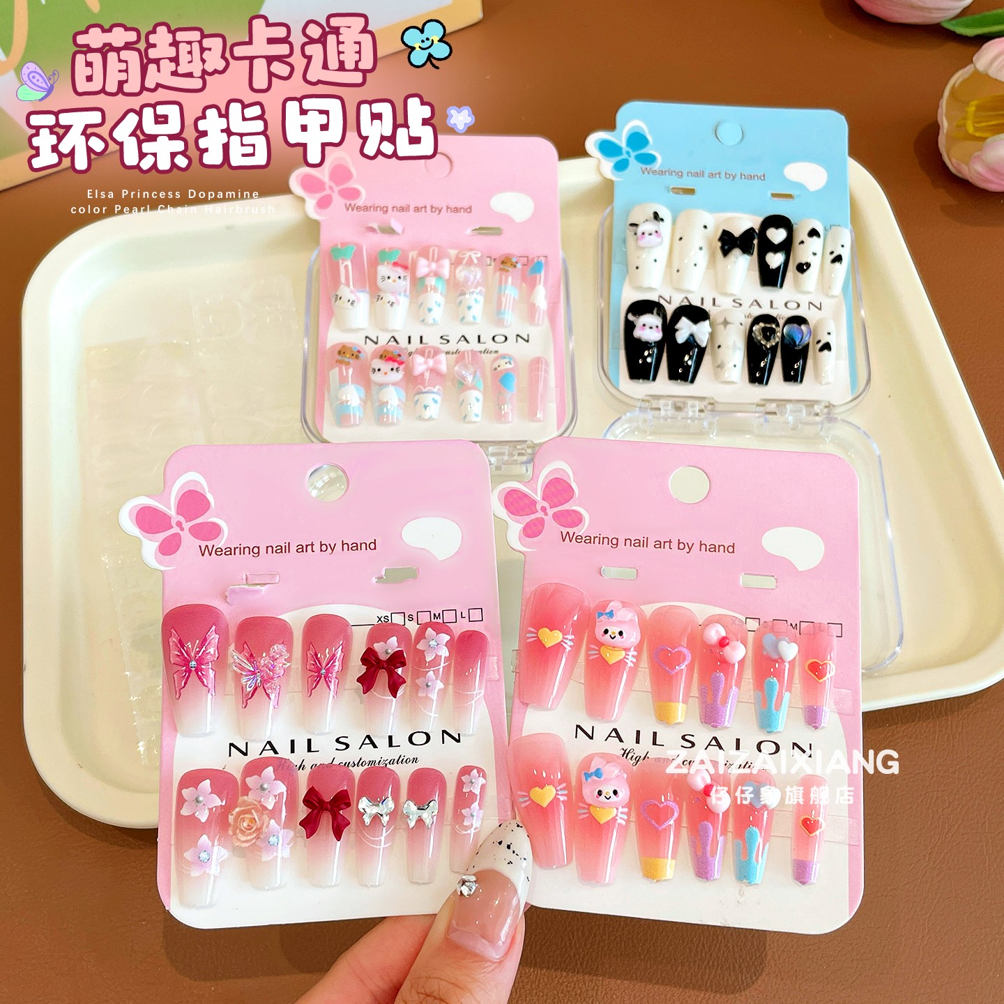 儿童贴纸女孩新款卡通可爱贴画宝宝手账本装饰手工diy材料包创意指甲贴穿戴甲成品可拆卸美甲贴超长假指甲女图片