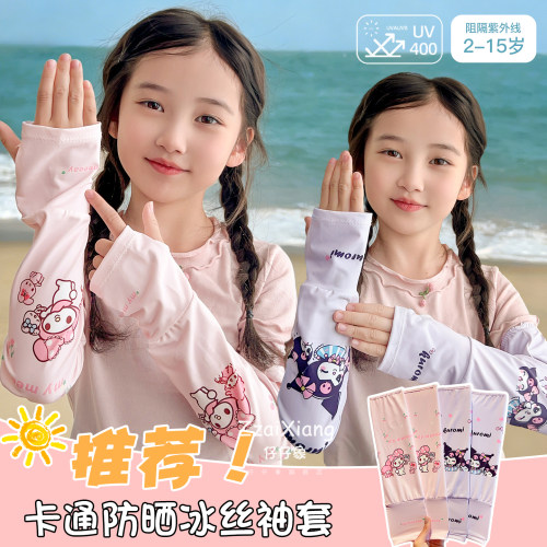 夏季新款儿童冰袖女童防晒护袖套