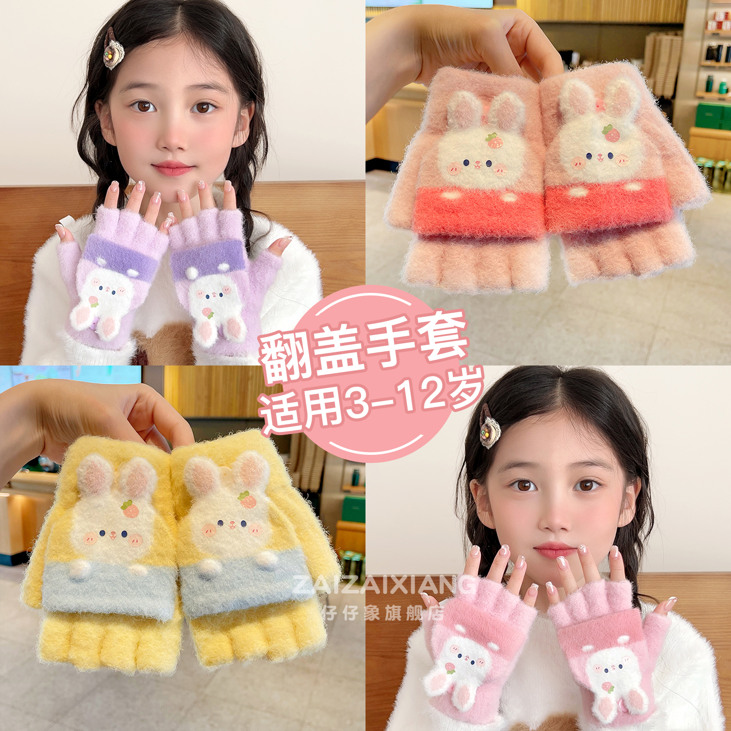 儿童翻盖手套秋冬季保暖防冻