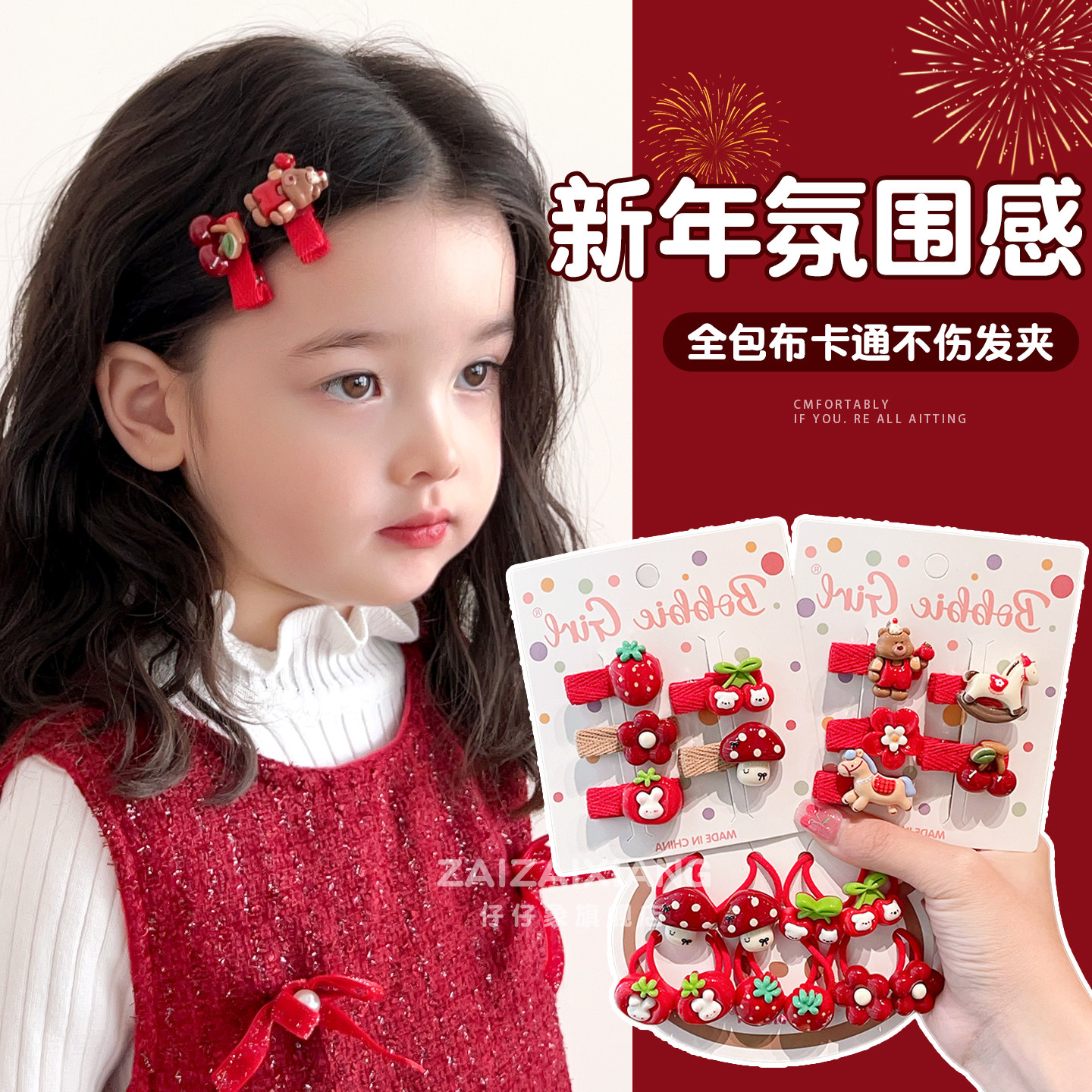 2026新款儿童包布发夹宝宝新年刘海碎发夹女童可爱小马鸭嘴夹发饰,童装/婴儿装/亲子装,发饰,淘宝优惠券,粉丝福利购,淘宝优惠卷