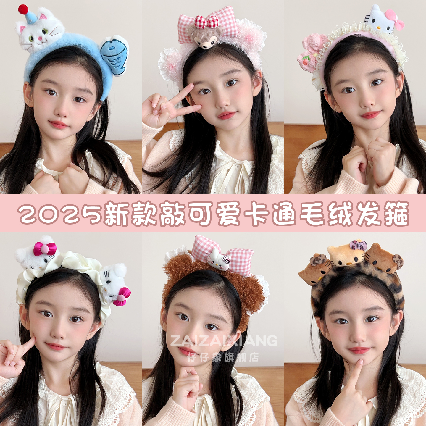 儿童发箍甜美女童头箍可爱卡通小鱼猫咪女孩洗脸化妆发饰头饰发捆