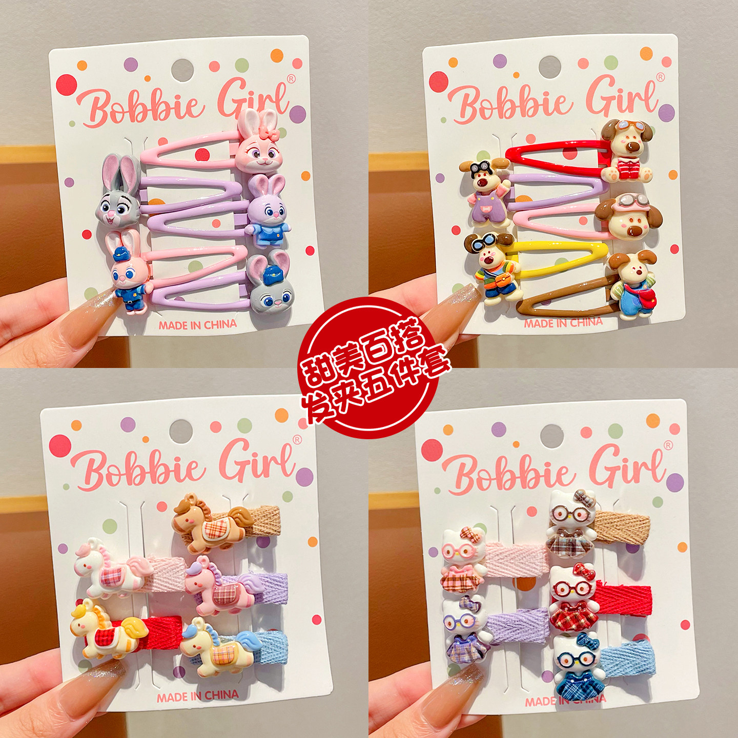 宝宝卡通朱迪侧边刘海碎发夹子不伤发儿童小马BB夹女童可爱鸭嘴夹,童装/婴儿装/亲子装,发饰,淘宝优惠券,粉丝福利购,淘宝优惠卷