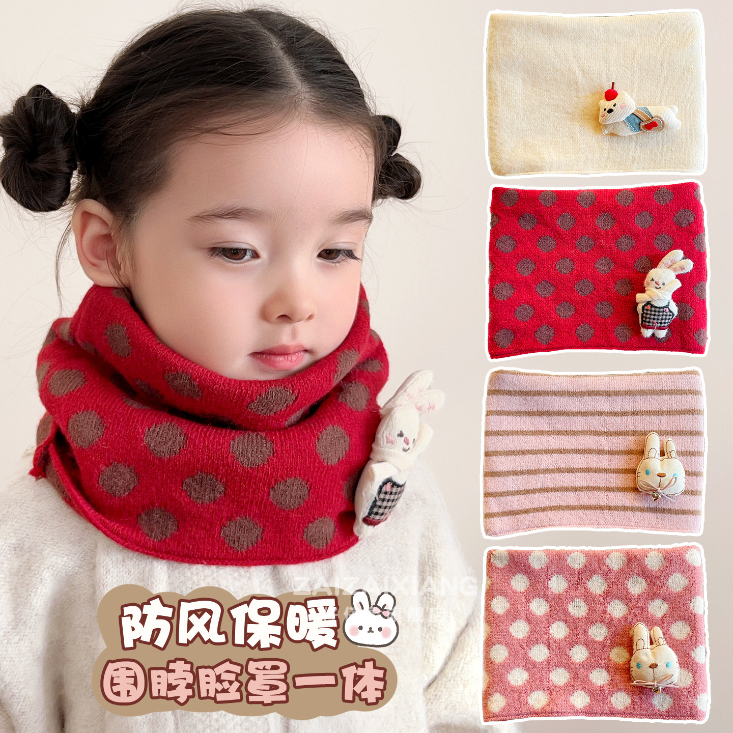 儿童围巾可爱秋冬季男女童保暖防风加厚护颈围脖宝宝防寒挂耳面罩,童装/婴儿装/亲子装,围巾,淘宝优惠券,粉丝福利购,淘宝优惠卷