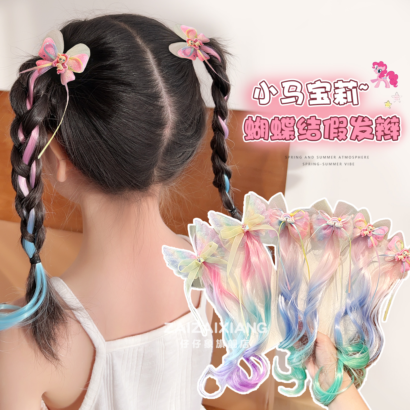 儿童渐变假发辫子头饰