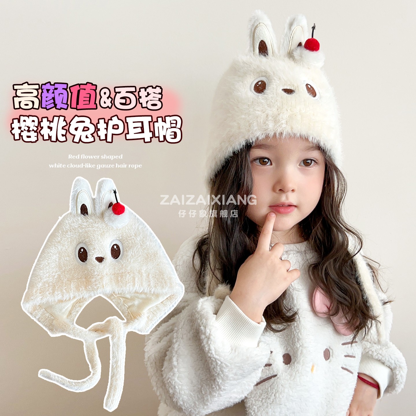 儿童保暖防风护耳帽子