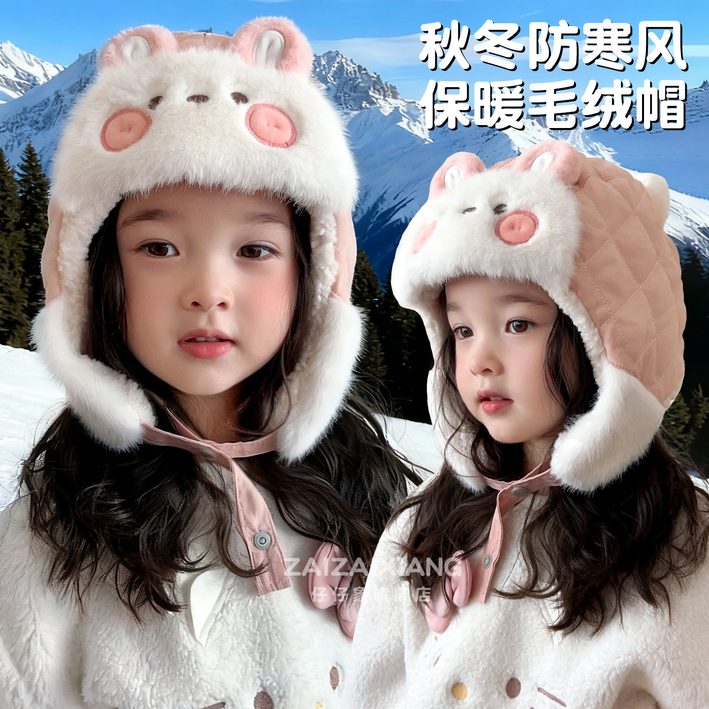 儿童雷锋帽冬季加绒护耳保暖帽女